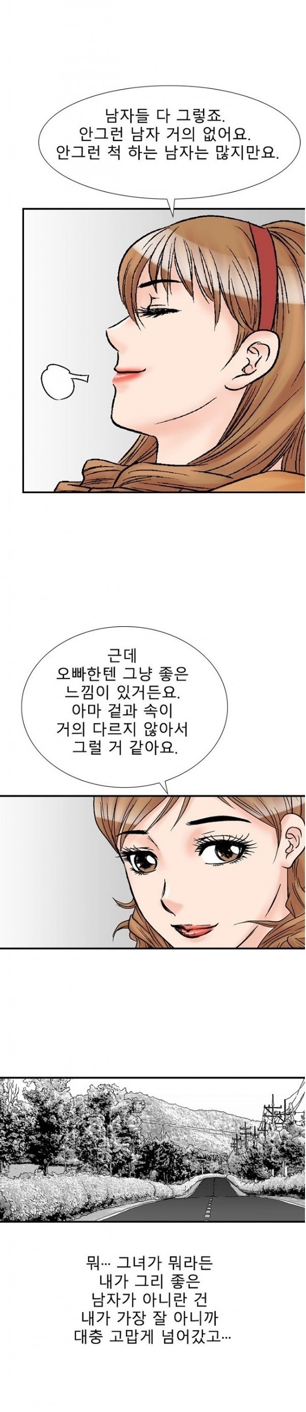 
룸녀와 속초 놀러가서 한 썰
