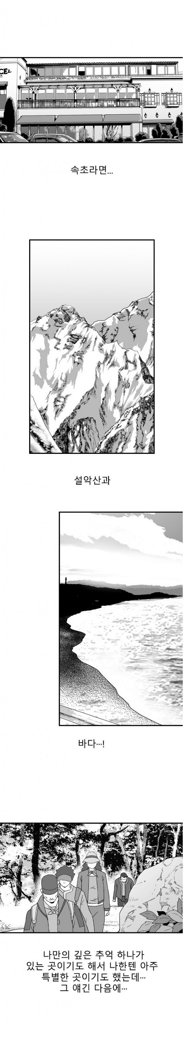 
룸녀와 속초 놀러가서 한 썰
