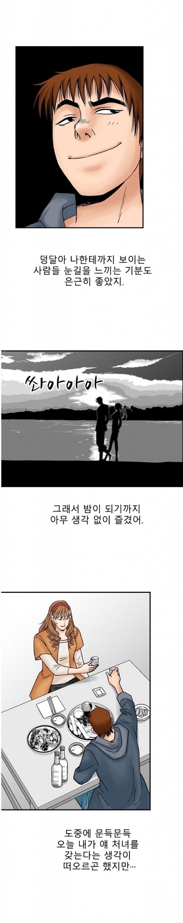 
룸녀와 속초 놀러가서 한 썰
