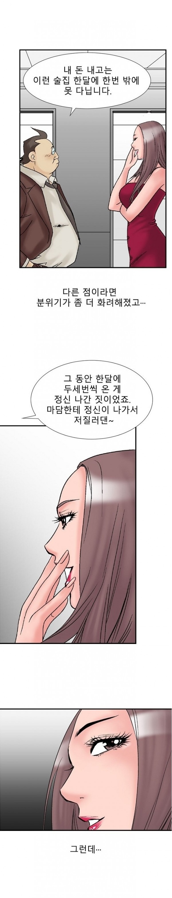 
룸녀와 속초 놀러가서 한 썰
