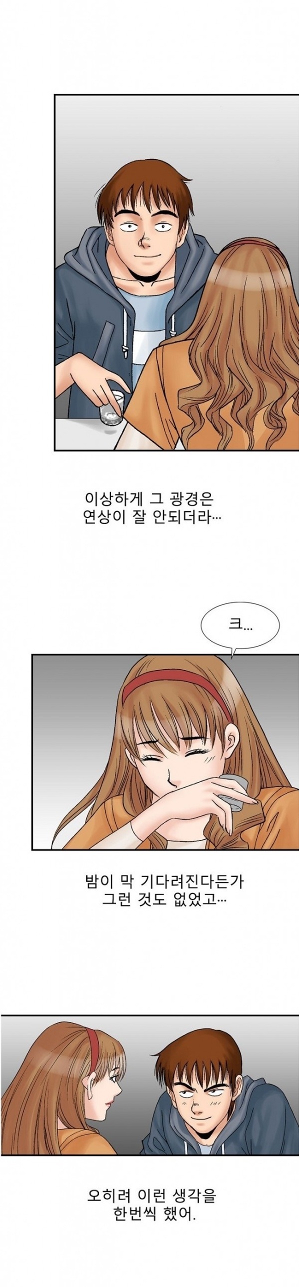 
룸녀와 속초 놀러가서 한 썰
