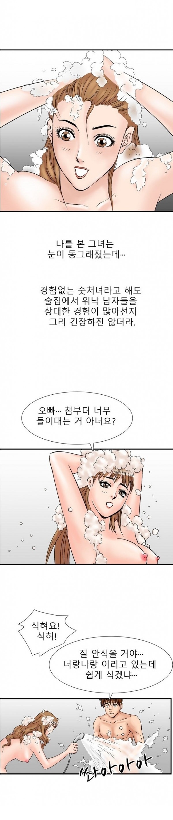
룸녀와 속초 놀러가서 한 썰
