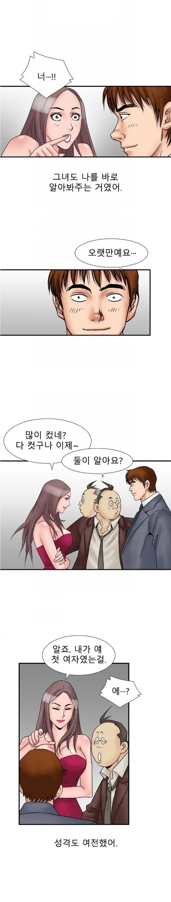 
룸녀와 속초 놀러가서 한 썰
