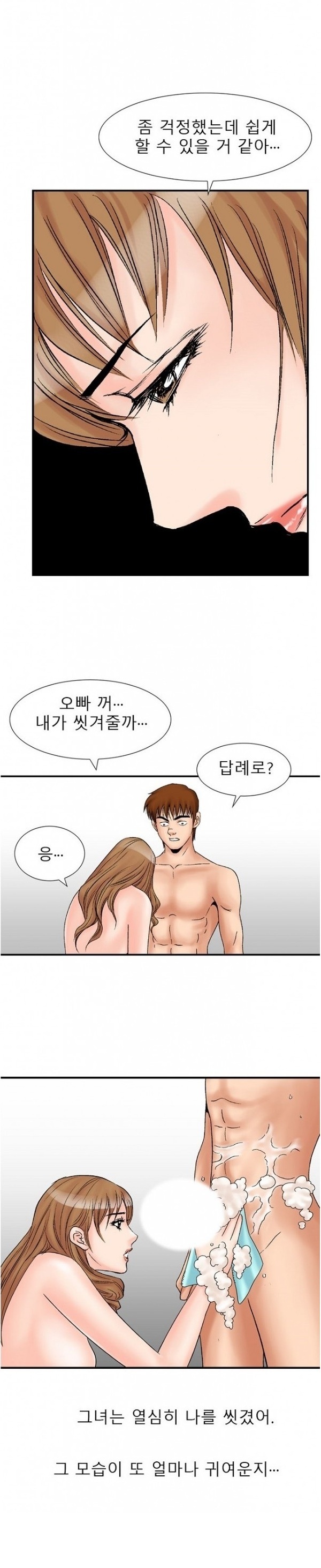 
룸녀와 속초 놀러가서 한 썰
