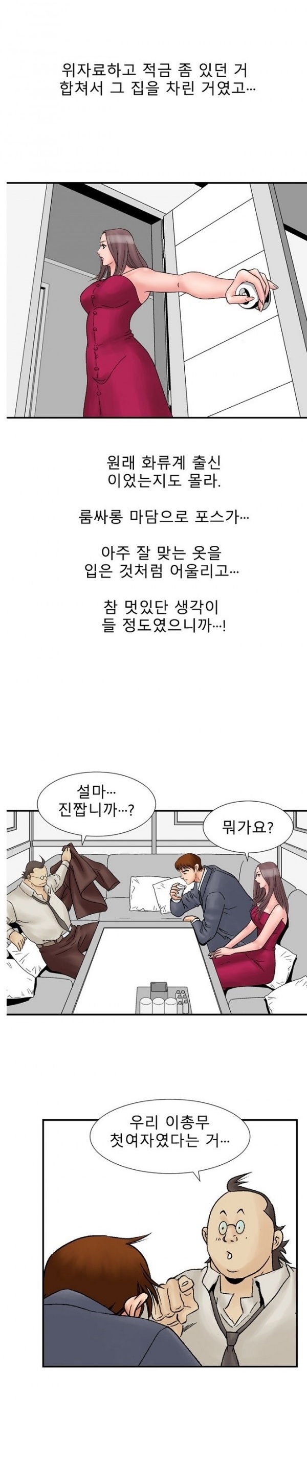 
룸녀와 속초 놀러가서 한 썰
