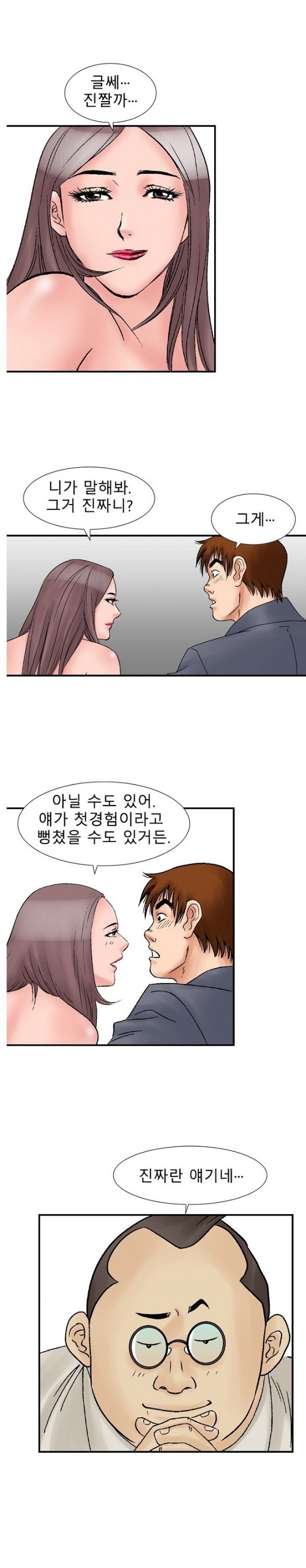 
룸녀와 속초 놀러가서 한 썰
