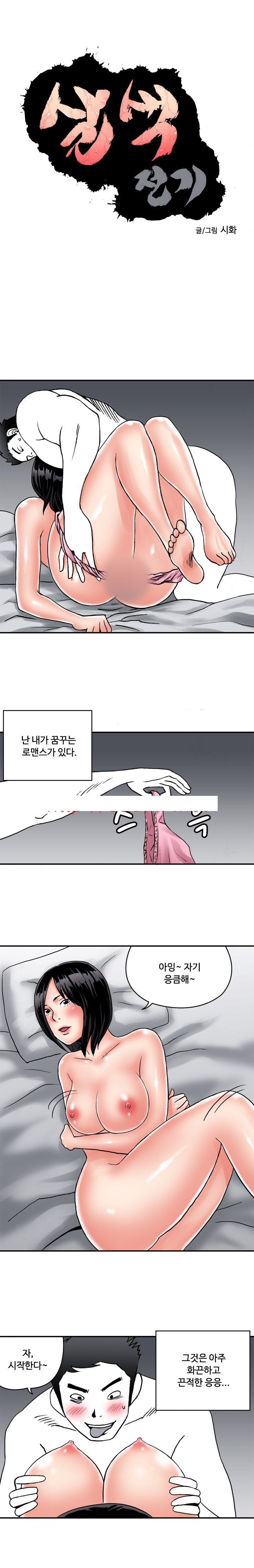 
아내의 룸메이트 누나와 한 썰
