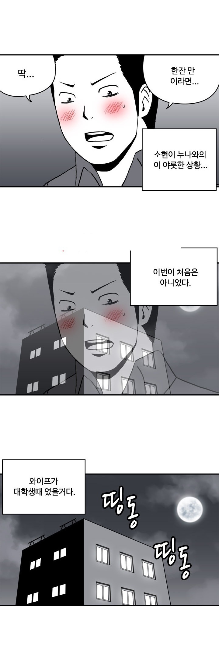 
아내의 룸메이트 누나와 한 썰
