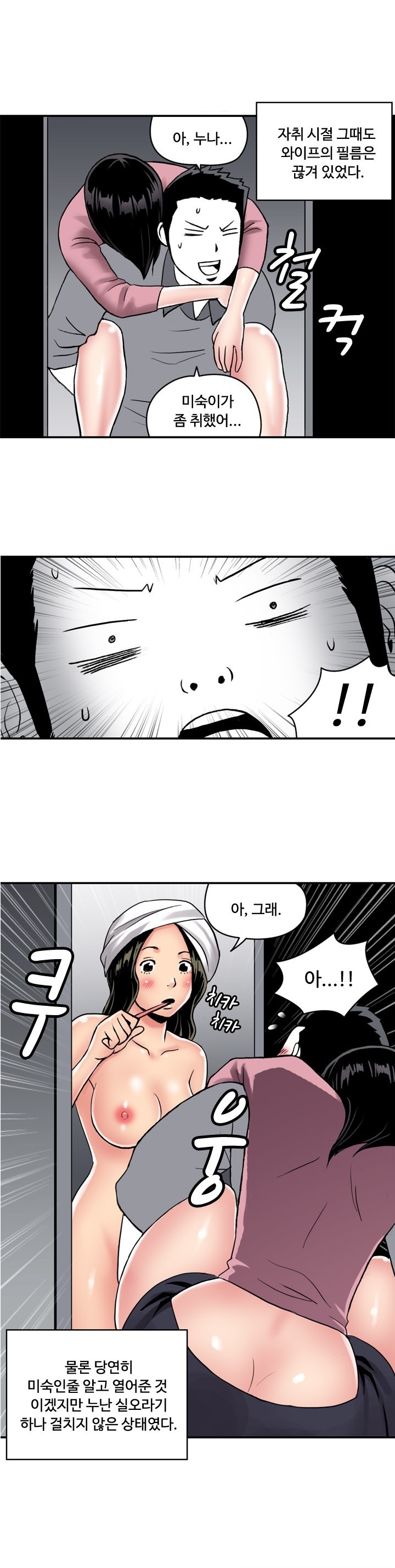 
아내의 룸메이트 누나와 한 썰
