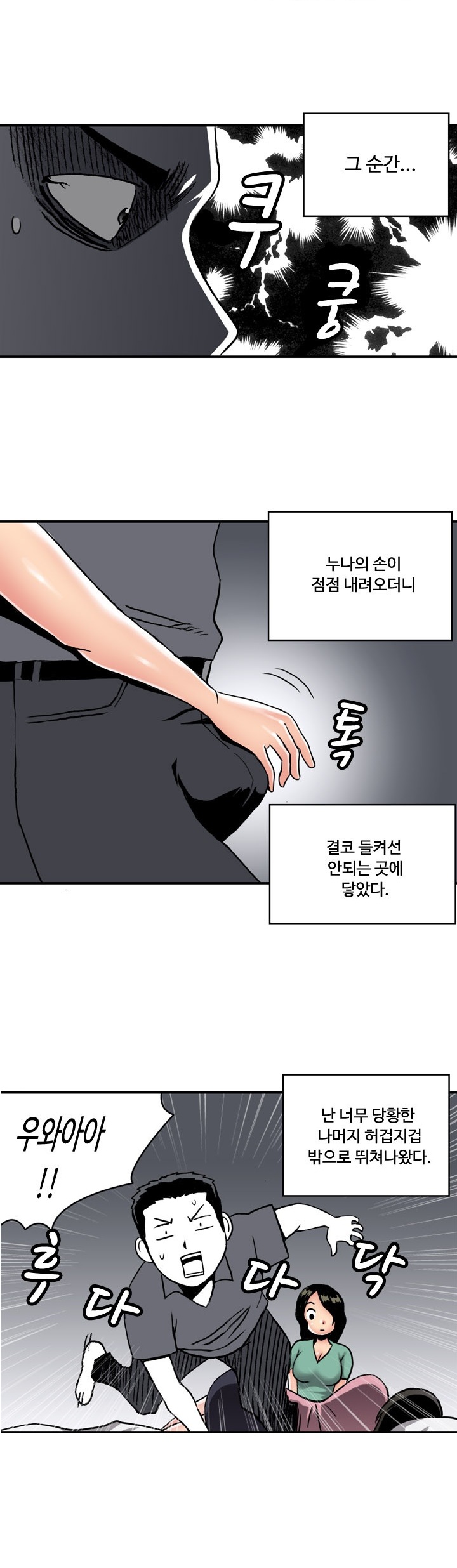 
아내의 룸메이트 누나와 한 썰
