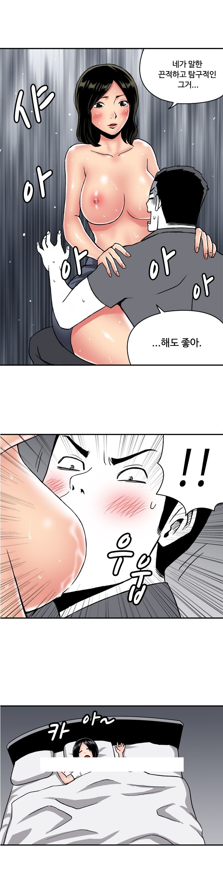
아내의 룸메이트 누나와 한 썰
