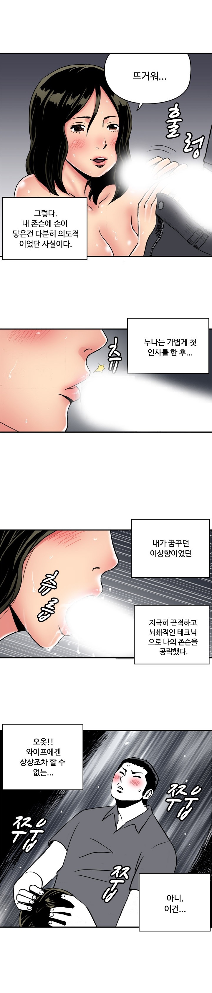 
아내의 룸메이트 누나와 한 썰
