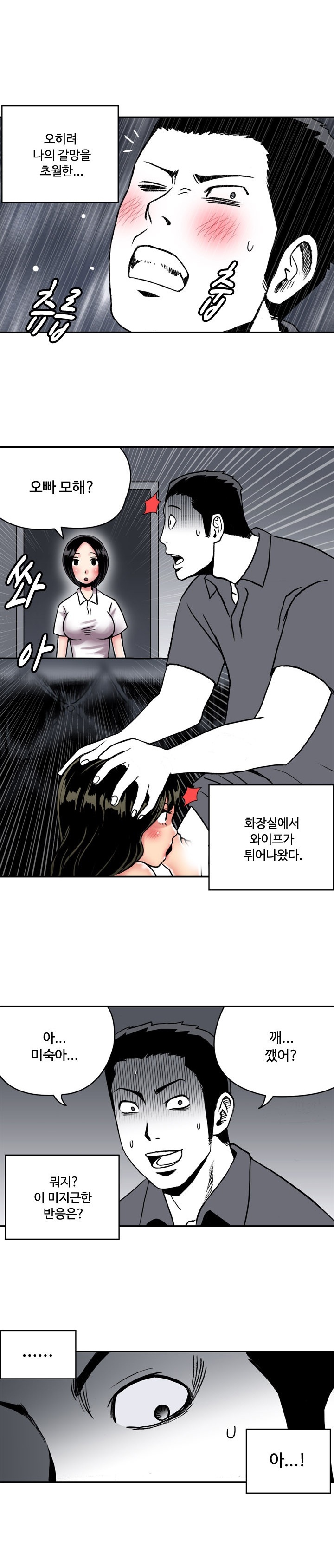 
아내의 룸메이트 누나와 한 썰
