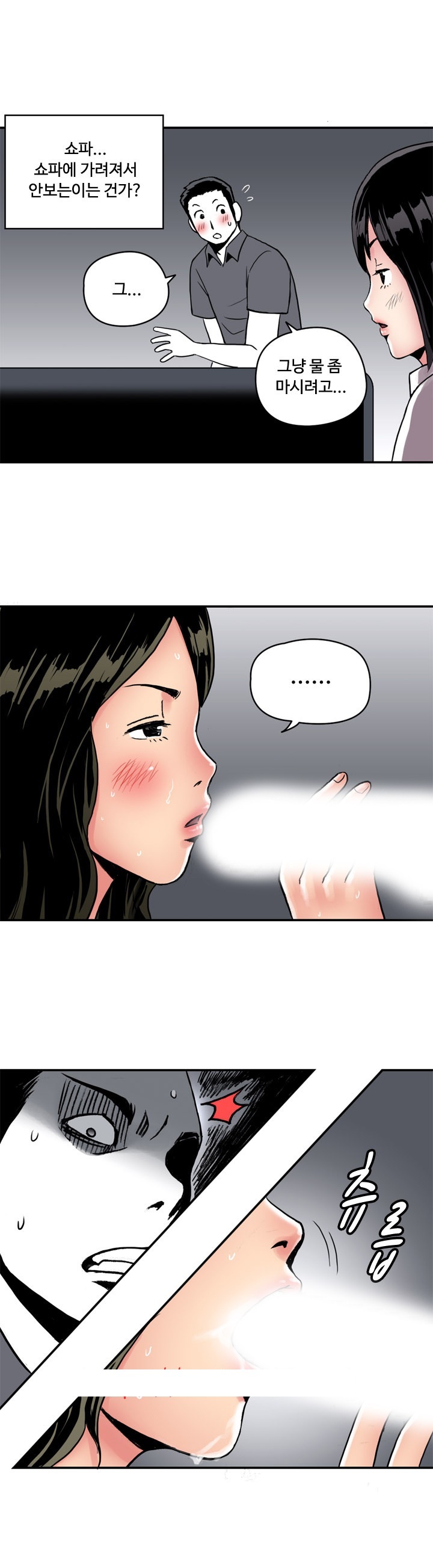 
아내의 룸메이트 누나와 한 썰
