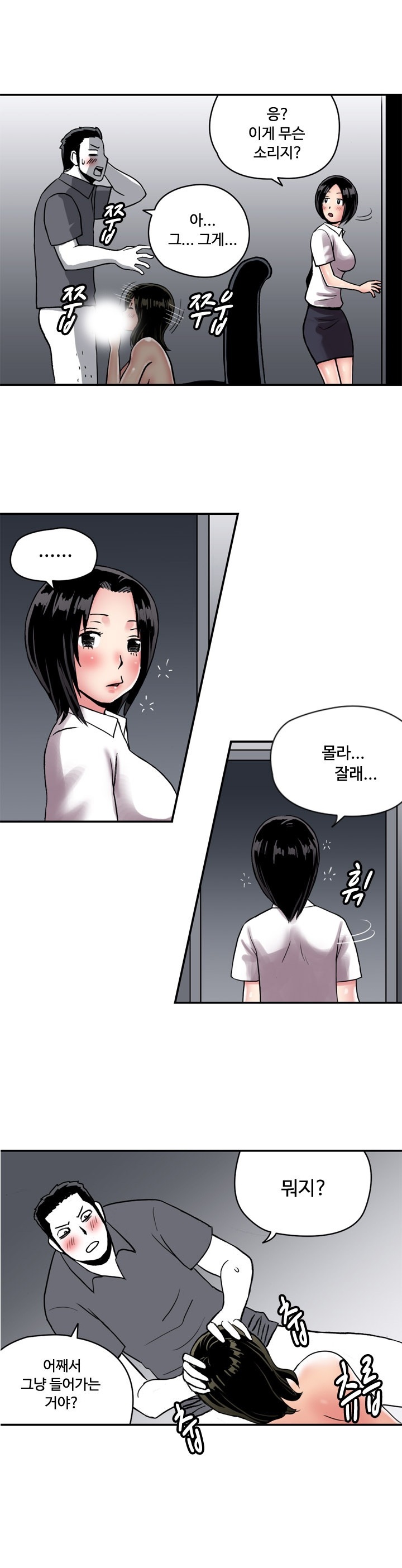 
아내의 룸메이트 누나와 한 썰
