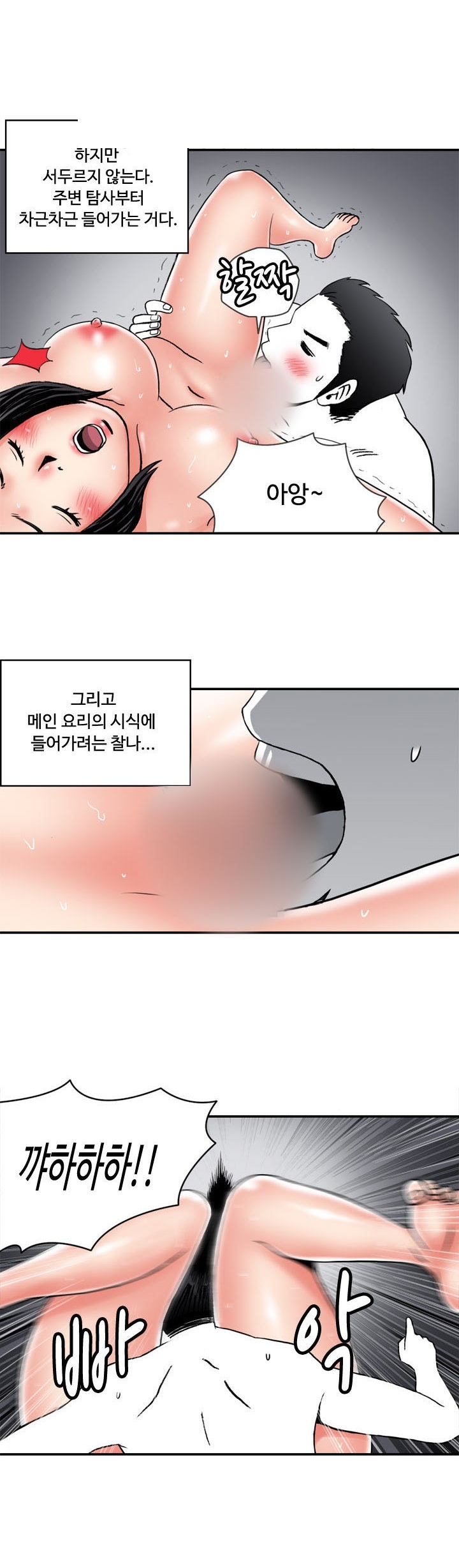 
아내의 룸메이트 누나와 한 썰
