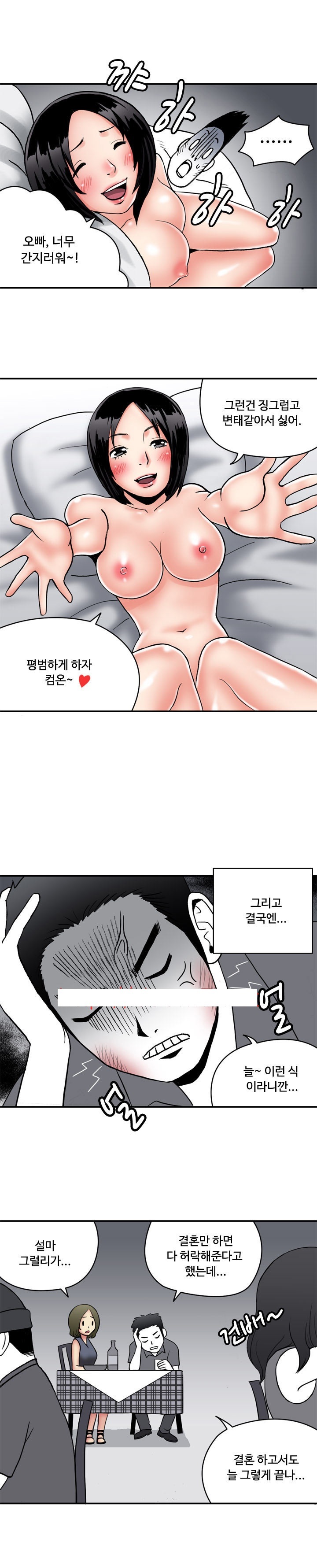 
아내의 룸메이트 누나와 한 썰
