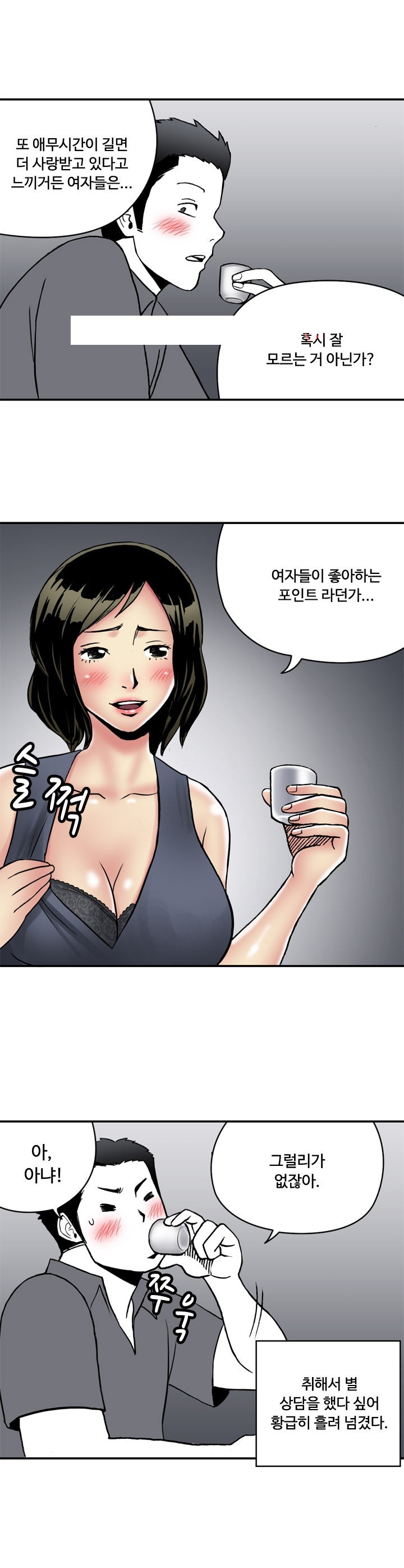 
아내의 룸메이트 누나와 한 썰
