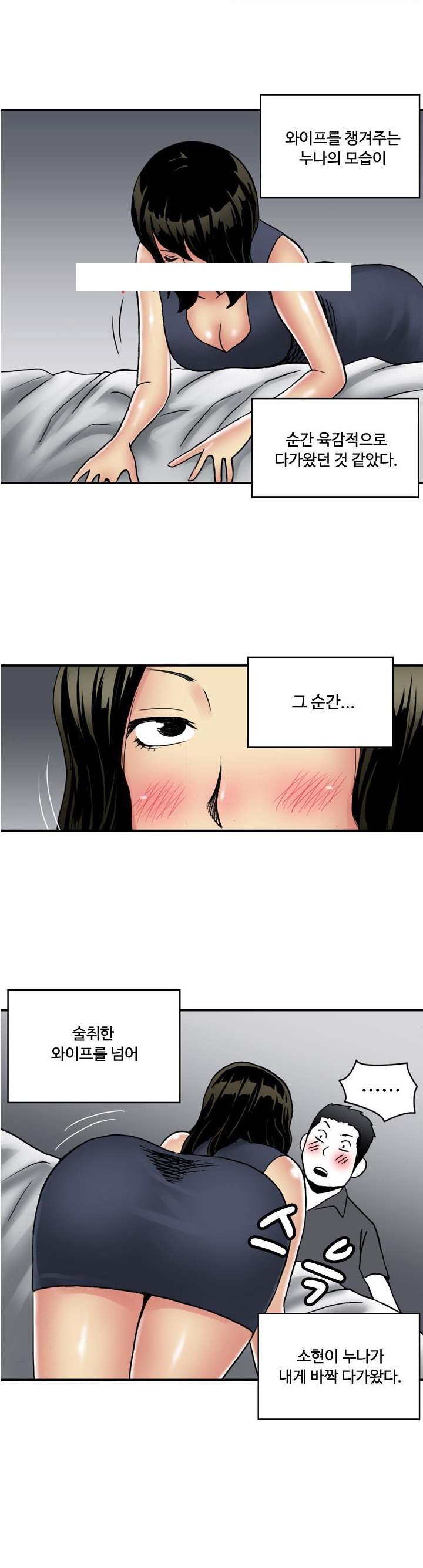 
아내의 룸메이트 누나와 한 썰
