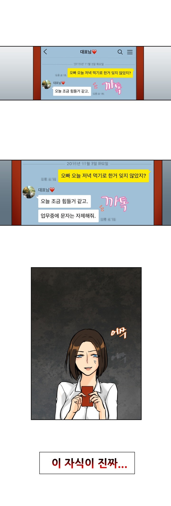 
사장의 오피스 와이프하며 한 썰
