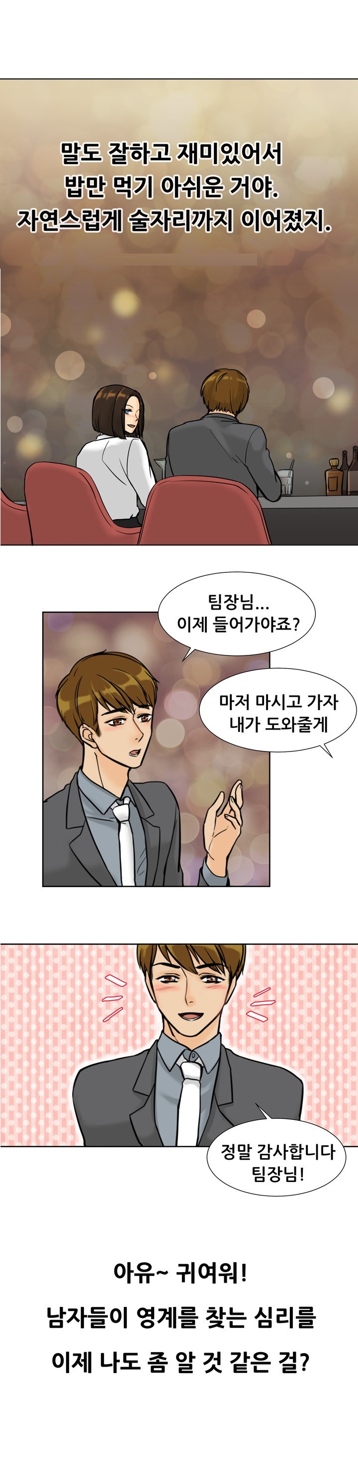 
사장의 오피스 와이프하며 한 썰
