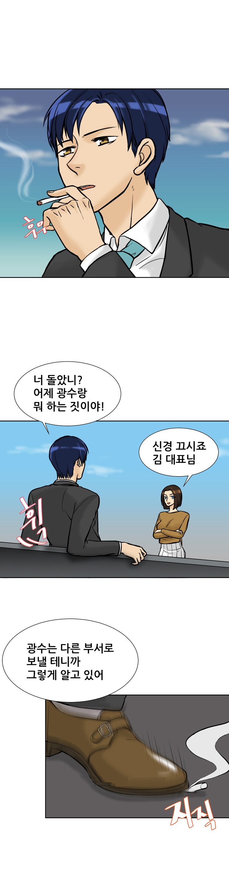 
사장의 오피스 와이프하며 한 썰
