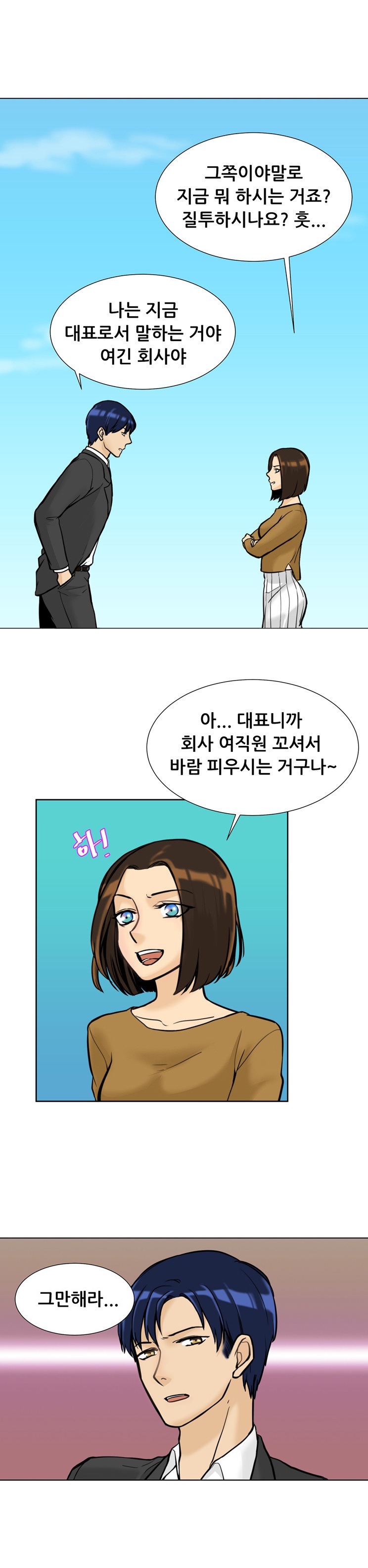 
사장의 오피스 와이프하며 한 썰

