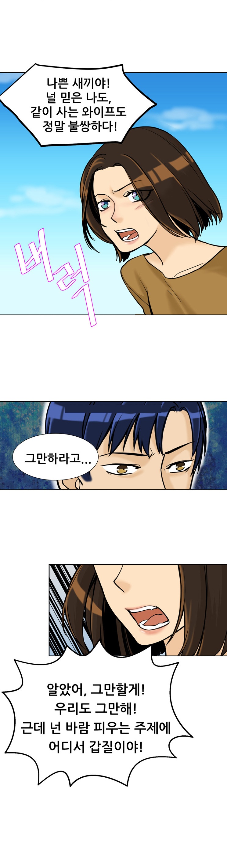
사장의 오피스 와이프하며 한 썰
