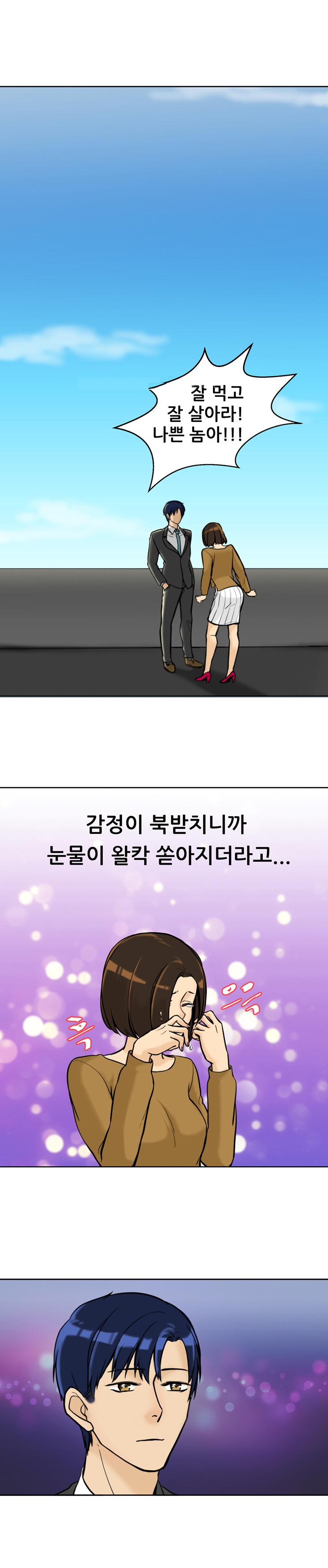 
사장의 오피스 와이프하며 한 썰
