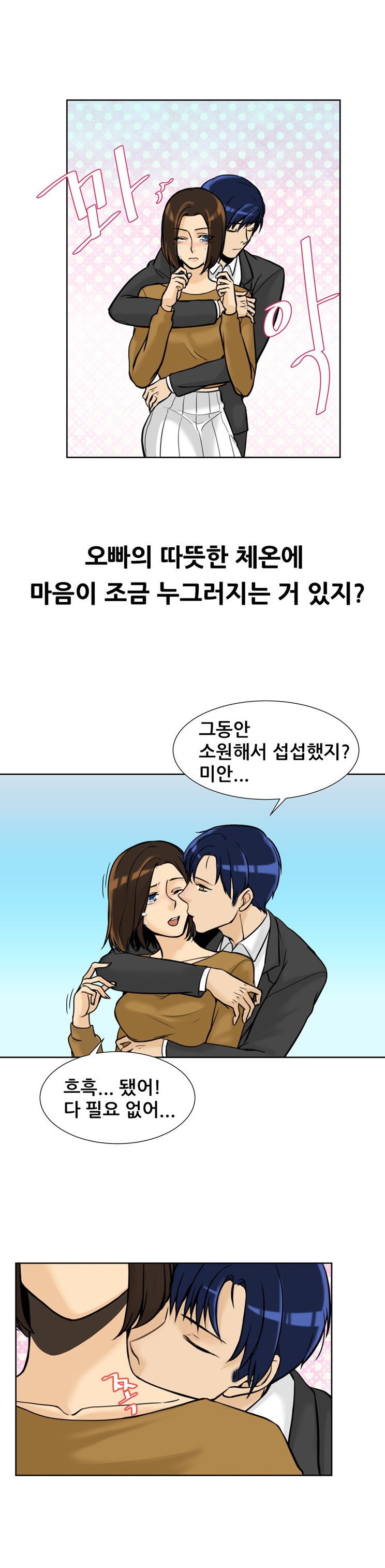 
사장의 오피스 와이프하며 한 썰
