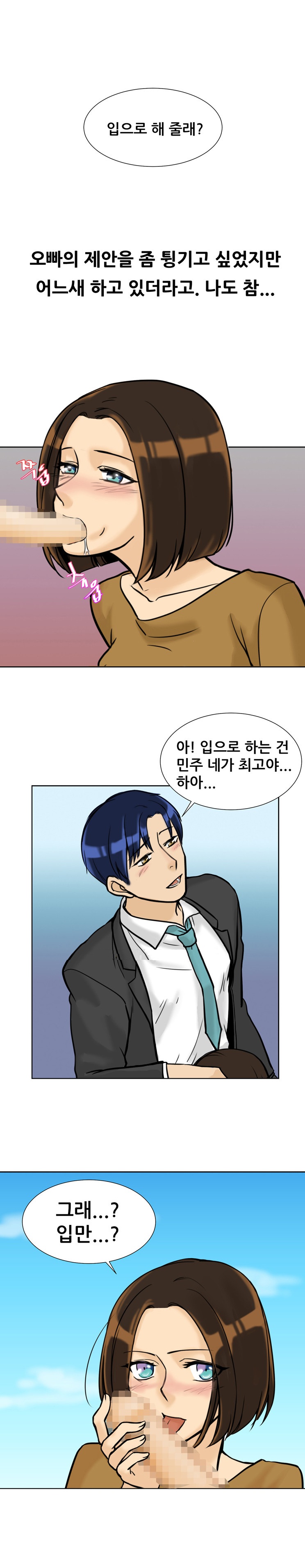 
사장의 오피스 와이프하며 한 썰
