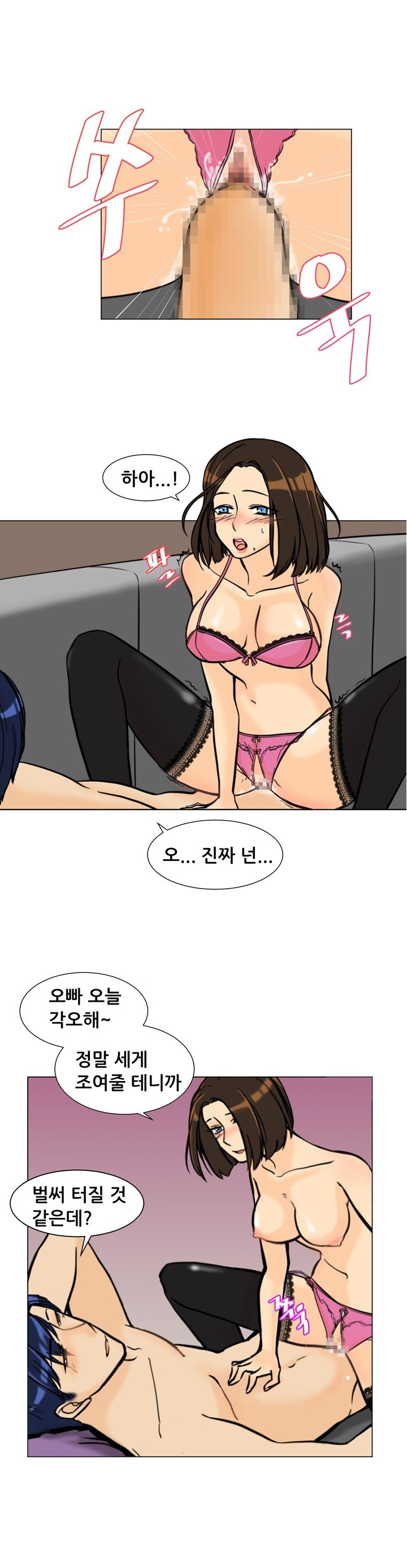 
사장의 오피스 와이프하며 한 썰
