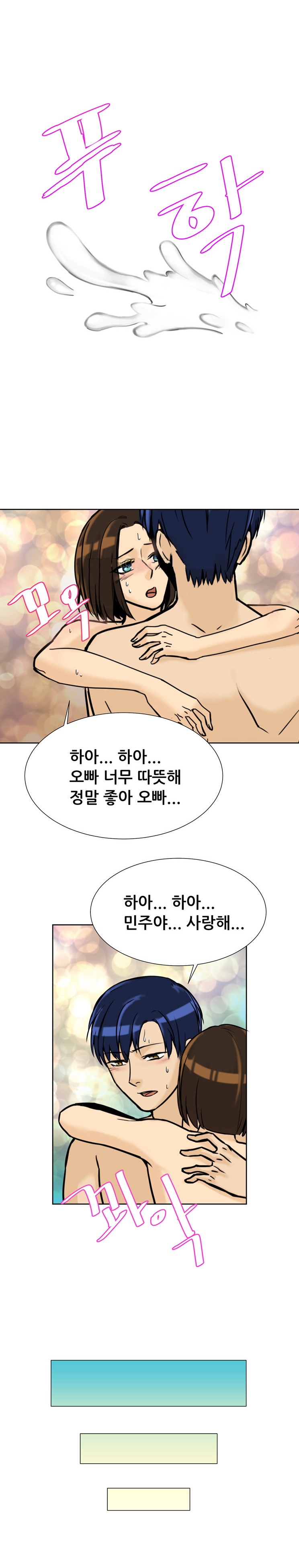 
사장의 오피스 와이프하며 한 썰
