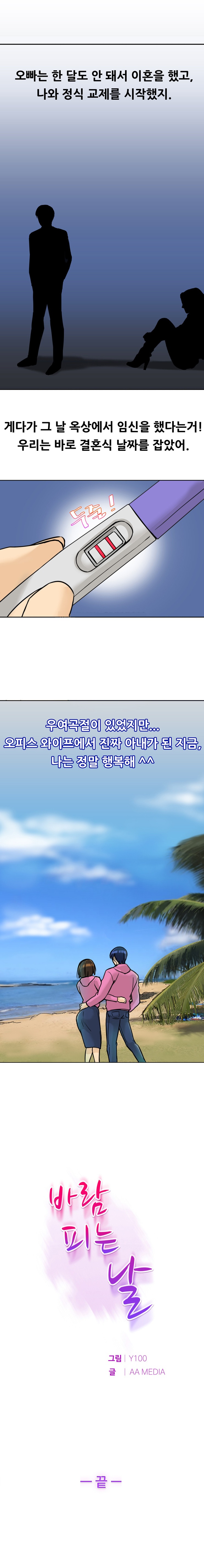 
사장의 오피스 와이프하며 한 썰
