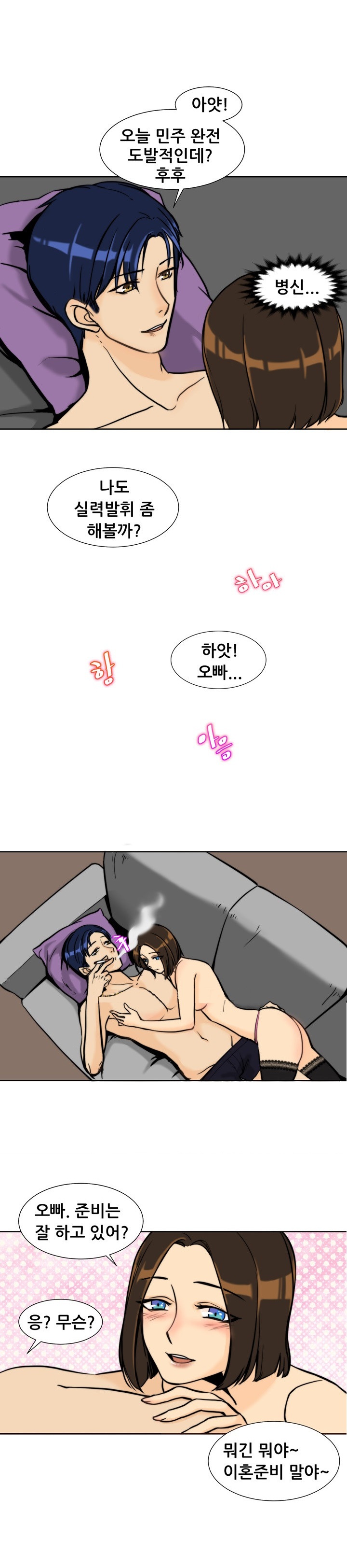 
사장의 오피스 와이프하며 한 썰
