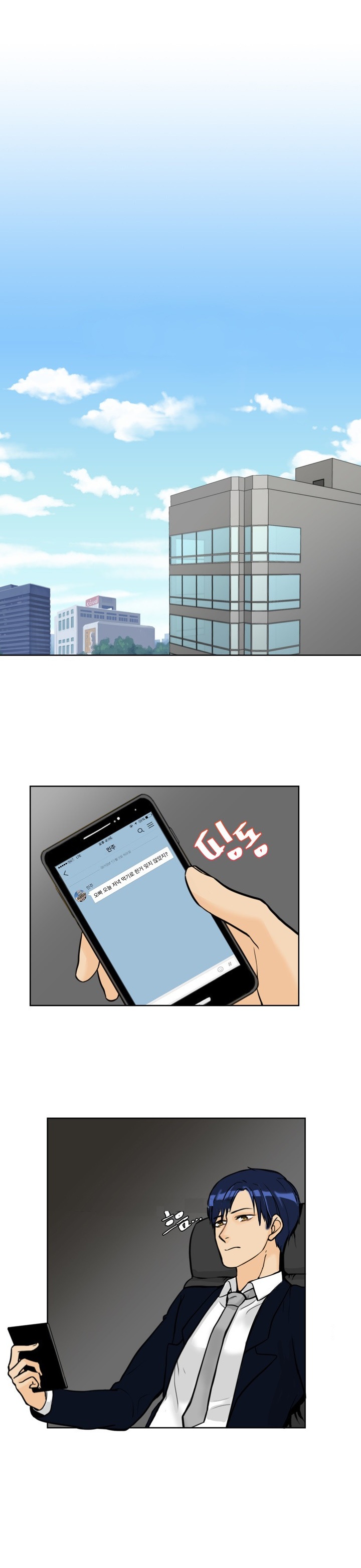 
사장의 오피스 와이프하며 한 썰

