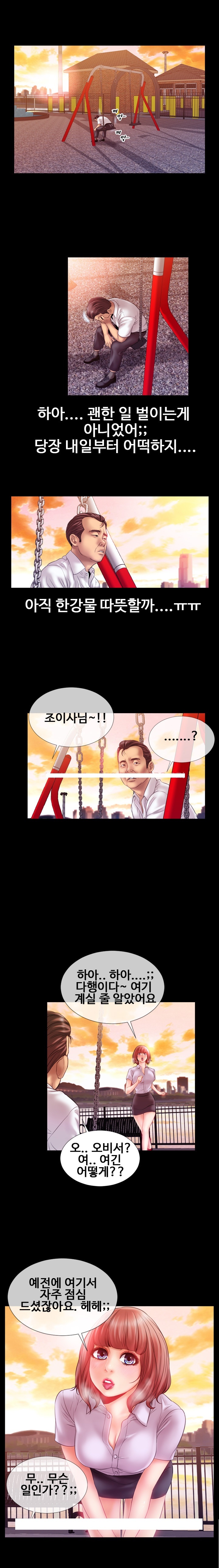 
중년아저씨는 제복 매니아
