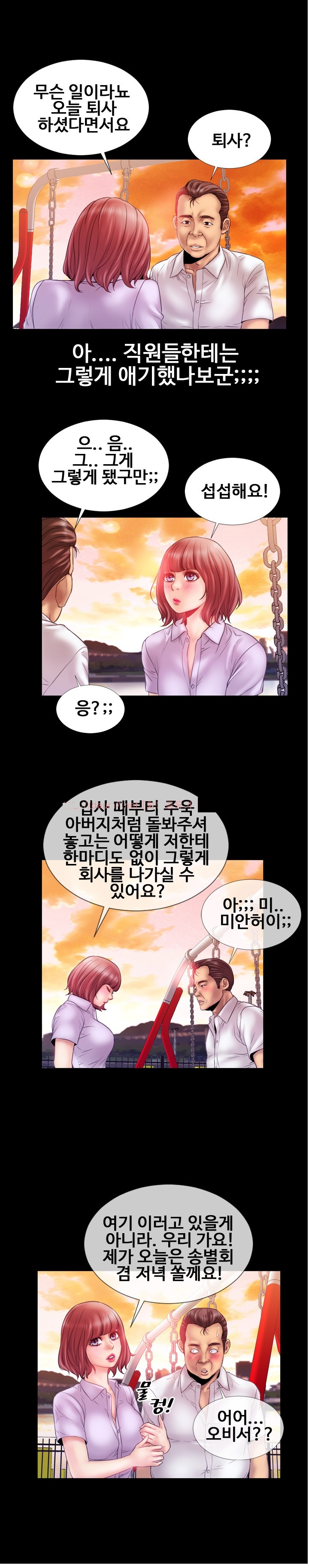 
중년아저씨는 제복 매니아
