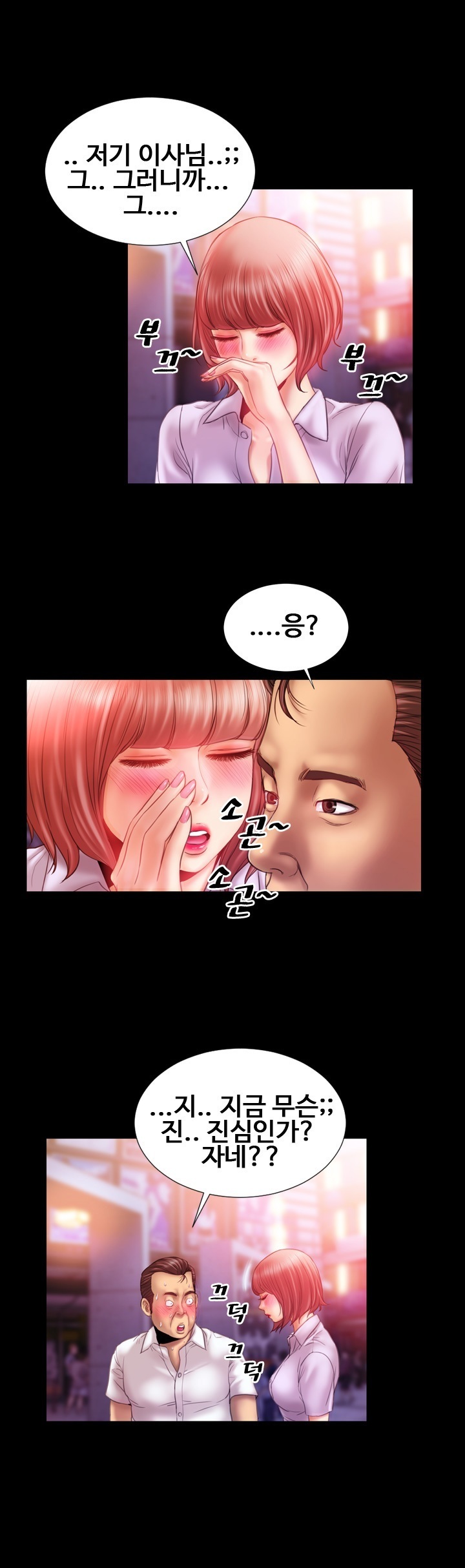 
중년아저씨는 제복 매니아
