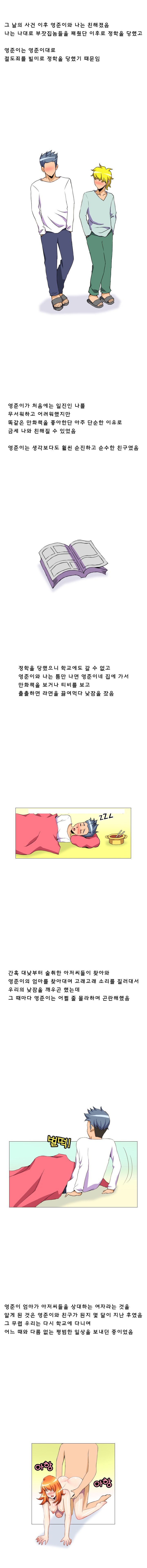 
고딩때 친구엄마랑 한 썰
