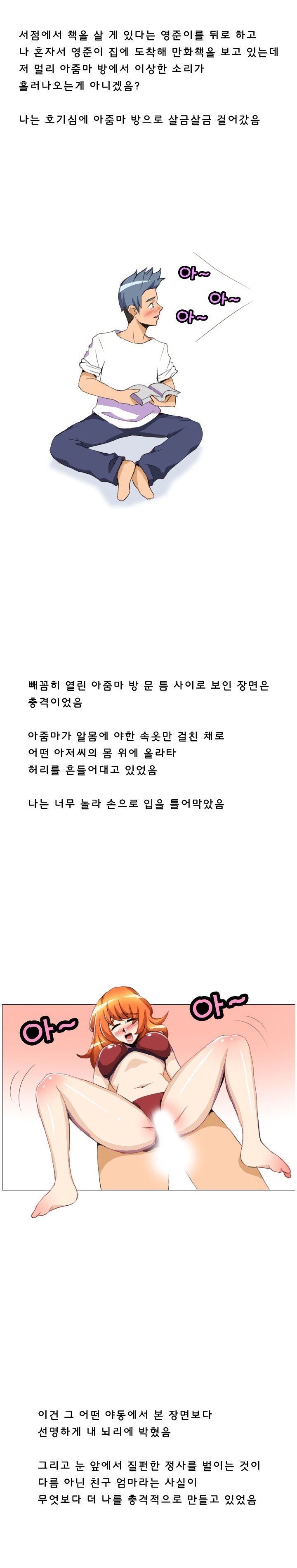 
고딩때 친구엄마랑 한 썰
