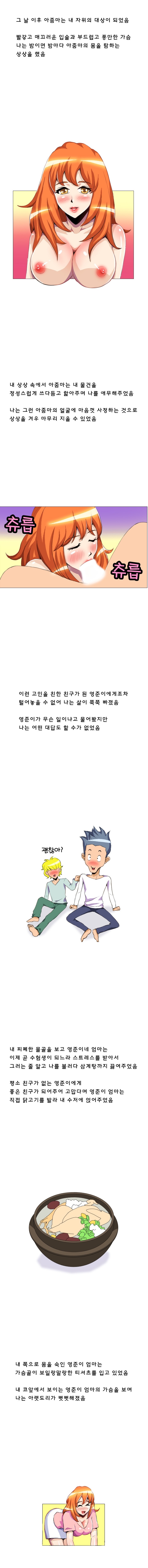 
고딩때 친구엄마랑 한 썰
