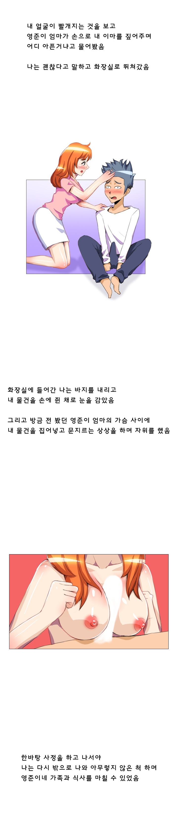 
고딩때 친구엄마랑 한 썰

