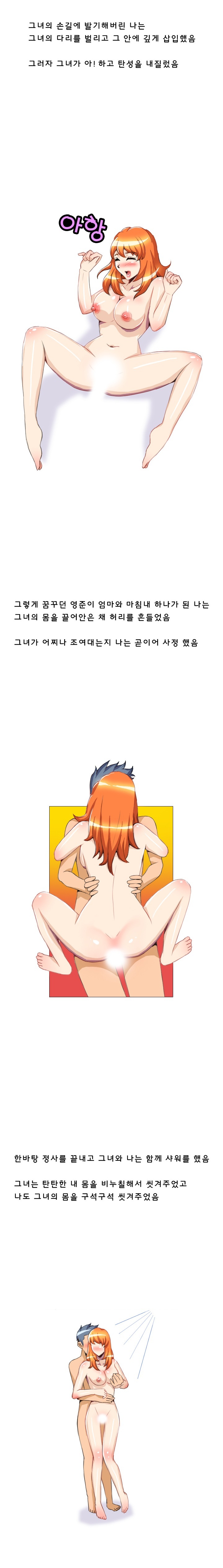 
고딩때 친구엄마랑 한 썰
