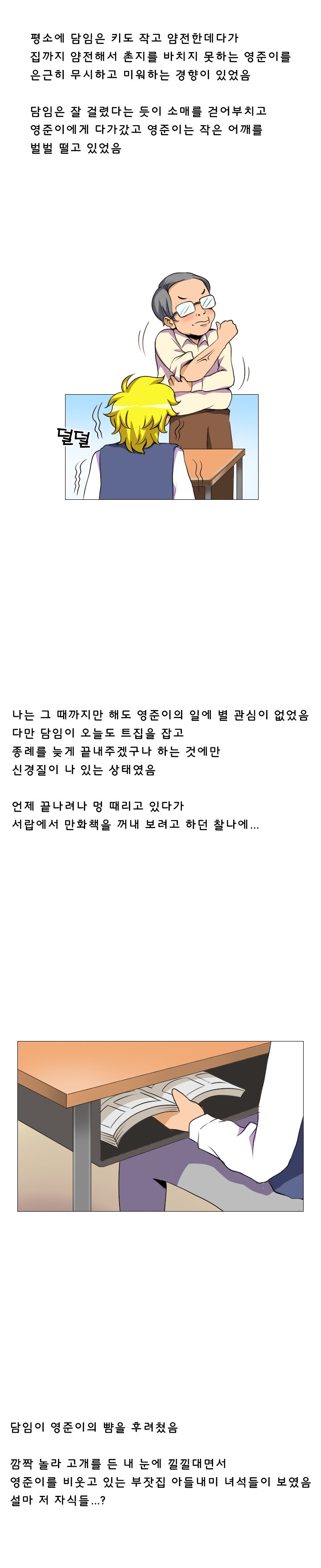
고딩때 친구엄마랑 한 썰

