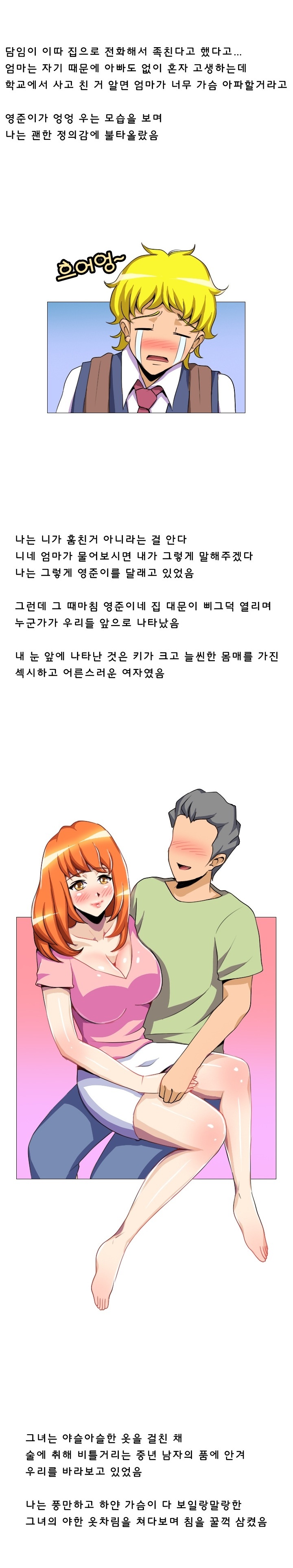 
고딩때 친구엄마랑 한 썰
