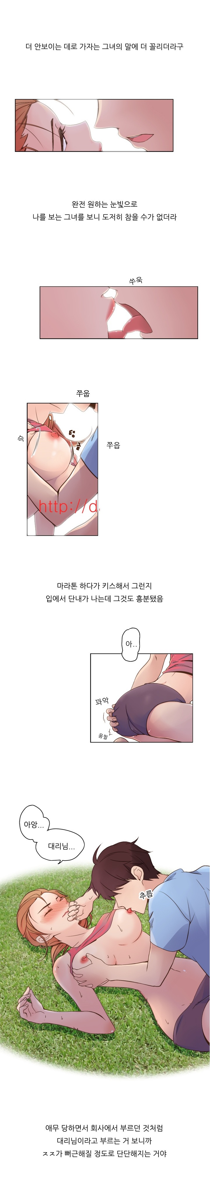
체육대회 갔다 회사여직원과 한 썰
