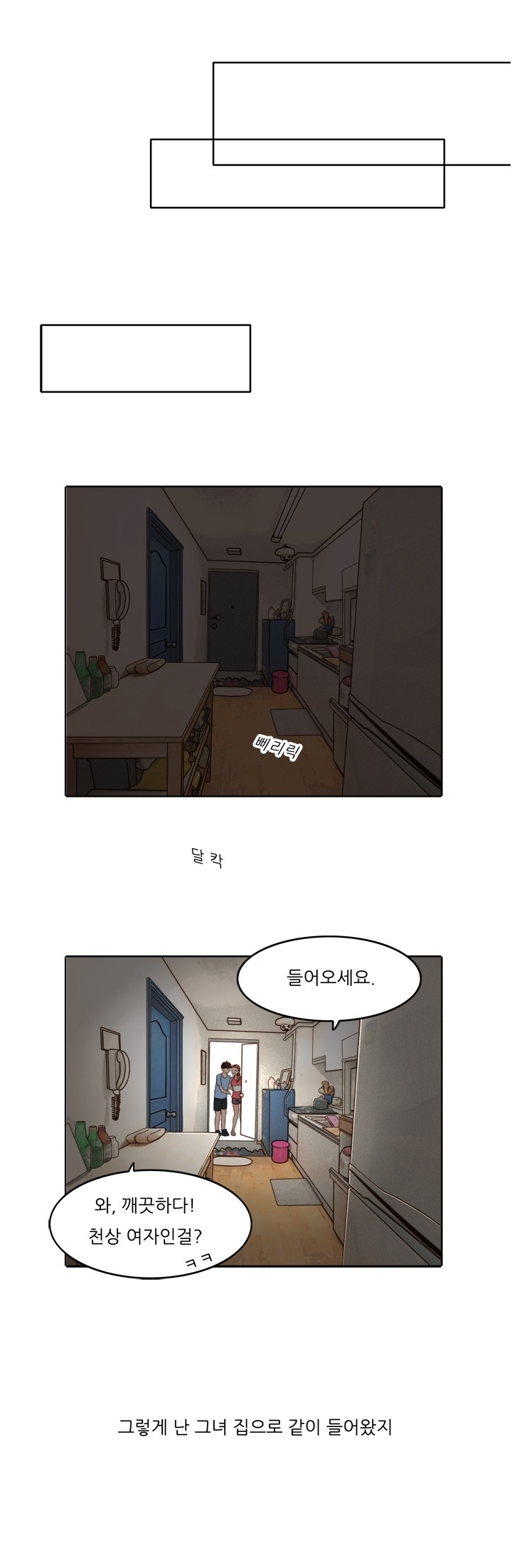 
체육대회 갔다 회사여직원과 한 썰
