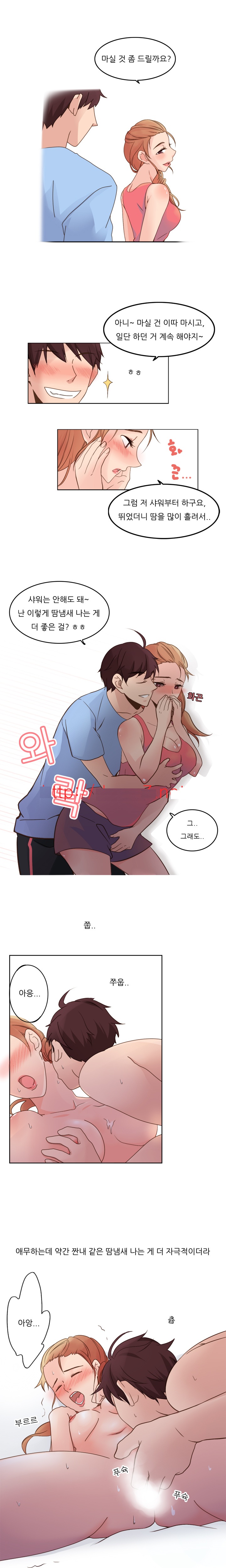 
체육대회 갔다 회사여직원과 한 썰

