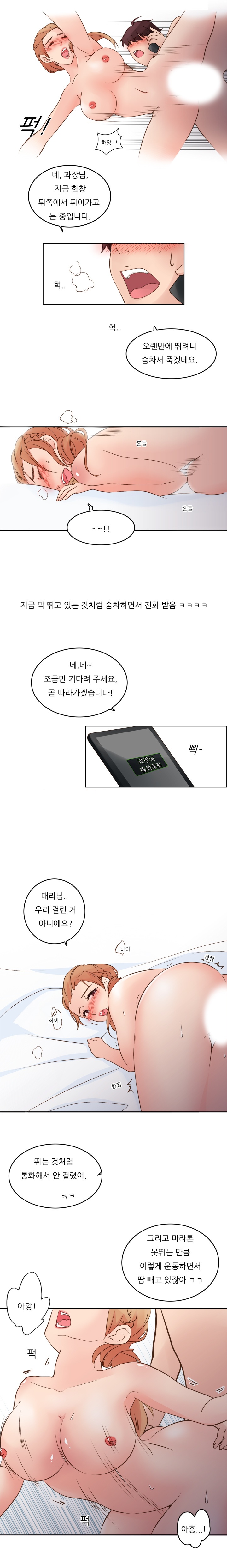 
체육대회 갔다 회사여직원과 한 썰
